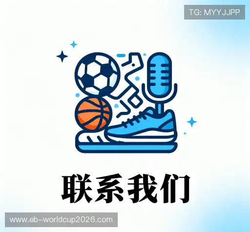 加入世界杯全球总决赛